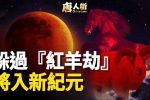 香港希望之聲