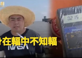 【唐人街】中共轉移矛盾，日本成為目標，挑動民主主義，小粉紅始終會被遺棄…