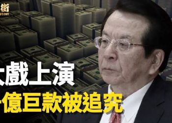 【唐人街】突破關鍵節點，打貪來到關鍵時刻，老上級被追究千億存款從何而來？全面反擊的機會來了。