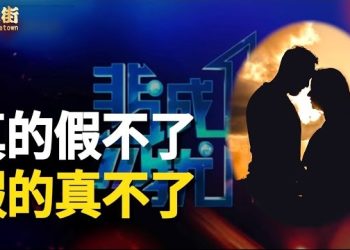 【唐人街】貪字得個貧，知法犯法、公眾人物需要有公德心，看公眾節目不要給畫面、語境氣氛所感染.