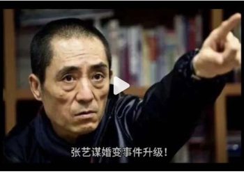 張藝謀離婚事件持續發酵 微博大V再爆猛料