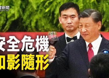 【粵覽新聞】「十一」招待會上這一幕 曝習近平最大恐懼；傳恆大高額分紅匯出境外 許家印加拿大籍前妻引關注    主播：婉兒