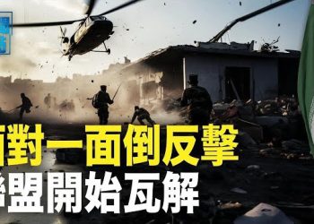 【新聞熱點】以誓言為反對野蠻的國家而戰 哈馬斯頂不住出賣隊友？ 歐盟外交負責人邀請以色列和巴勒斯坦進行和平談判 主播：黃曉翔