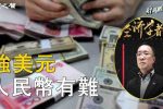 香港希望之聲