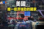 香港希望之聲