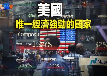 【財經熱點】LV銷量增速急降，奢侈品需求降溫；恆大崩盤拖垮數十家上下游公司，重災區在哪？    主播：黃曉翔