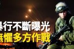 香港希望之聲