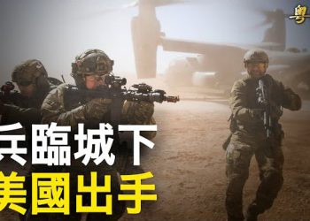 【粵覽新聞】五角大樓授權36萬以軍狠打 特種部隊解救人質；敘利亞總統3孩留中國可疑？以色列駐華使館微博遭圍攻   主播: 林茵 鍾嘉慧 