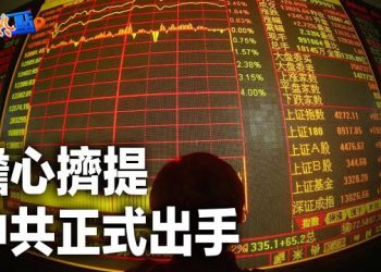 【財經熱點】政府沒錢了？山西31名公務員集體罷工；四季度石油產量將創新高，今冬美國家庭取暖成本會下降嗎    主播：黃曉翔