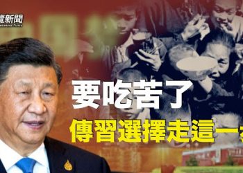 【粵覽新聞】傳中共工作重心現重大調整 三中全會會期成迷；以色列駐華大使館職員在京遭襲誰指使    主播：  鍾嘉慧 