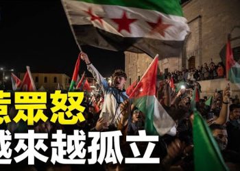【新聞熱點】哈瑪斯釋一短片惹眾怒！ 民主國家行動了 哈瑪斯結局已定；四通橋事件一週年 共警截查路人 主播：林茵 婉兒 