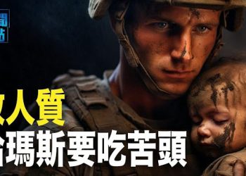 【新聞熱點】以色列突擊隊解救250名人質；俄羅斯在烏克蘭東部發動數月來最大規模攻擊   主播：林茵 林詩明 