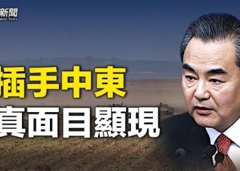 【粵覽新聞】以初戰告捷！擊斃哈馬斯2大指揮官 摧毀導彈基地 王毅出動 中國年輕人被迫到非洲謀生   主播：黃蓉   