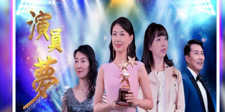 新世紀影視屢次獲獎的影片《演員夢》(圖片來源:視頻截圖)。
