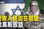 香港希望之聲 香港希望之聲