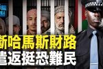 香港希望之聲 香港希望之聲