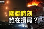 香港希望之聲