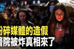 香港希望之聲 香港希望之聲