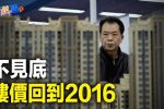 香港希望之聲