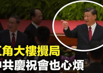 【新聞熱點】五角大樓官員：盟友正聯合行動；樓市危機釀悲劇38歲「中國巴菲特」突傳噩耗    主播：黃曉翔