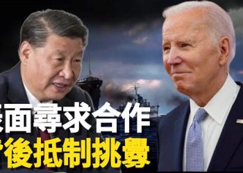 【新聞熱點】美國揭中共老底：北京為台海衝突制裁籌備後路；以色列華人向台灣求助；美中角力 評：中共高不成低不就   主播：林茵 婉兒