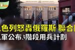 香港希望之聲 香港希望之聲