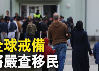 【新聞熱點】歐洲多國暫停申根協議 以呼籲國民離開2國；「一帶一路」峰會後中國股市大跌   主播：婉兒