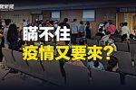 香港希望之聲