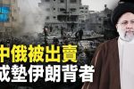 香港希望之聲