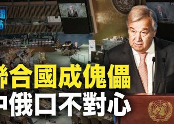 【新聞熱點】Google突暫停一項服務 浙江大量生產軍備 中南海智囊無意中承認 是中共要戰勝美國   主播：黃曉翔 