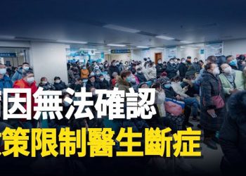 【新聞熱點】中國現新興危機 嚴重危害下一代；習近平罕見要管財政？消息指他擔心一關鍵問題  主播：林茵 張恩 