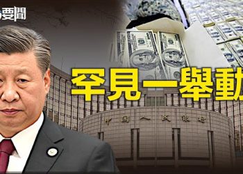 【每日要聞】《環時》爆富士康被查稅驚動中南海？習近平現中共篡政後罕見一舉動；徹底涼了 李尚福秦剛命運已定…        主播：林茵 葉晚風
