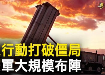【粵覽新聞】美以突暫緩加沙行動？疑與盟友醖釀更大部署；習超規格親自會見紐森引熱議 分析：藏2大野心 主播：林茵 婉兒 