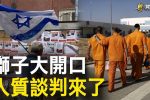 香港希望之聲