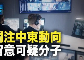 【新聞熱點】以發動短暫地面襲擊 斬首哈最高情報官；中菲南海衝突 「美國將被迫介入干預」 主播：黃曉翔