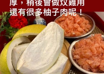 【梁廚美食】白味噌柚皮炆雞/ 炆柚皮做法