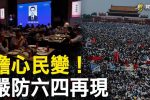 香港希望之聲