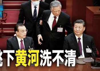 【新聞熱點】李克強突離世真相被曝？習另有致命危機   主播：林茵 林詩明
