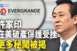 香港希望之聲