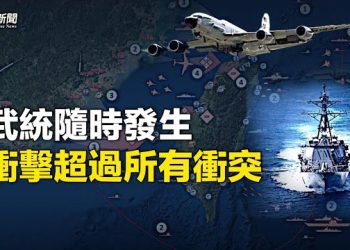 【粵覽新聞】共軍武統台灣有2大選擇 世界要做好準備 大量民眾獻花給李克強 釋放什麼信號?  主播：黃蓉