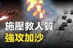 香港希望之聲
