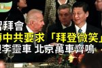香港希望之聲