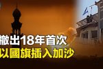 香港希望之聲 香港希望之聲