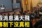 香港希望之聲