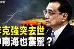 香港希望之聲