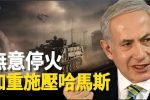 香港希望之聲