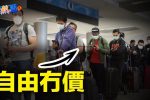 香港希望之聲