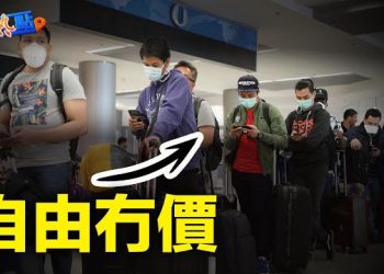 【財經熱點】中國及香港專才中產大幅外流；擔憂高利率令美股大跌，30年按揭貸款利率逼近8%；美元再現反彈，其他經濟體頭疼   主播：黃曉翔