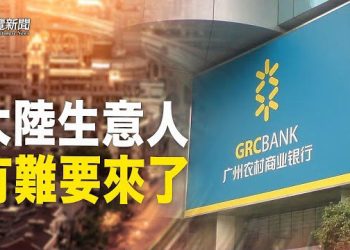 【粵覽新聞】毛左領軍人放風私產充公 民間擔憂中共趕盡殺絕；中國青年無奈 《躺平歌》爆紅 主播：黃曉翔 紫君 