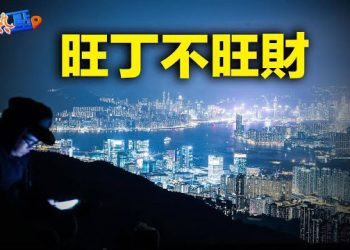 【財經熱點】超級黃金週內地客訪港 消費力大不如前；美債波動劇烈，衝擊全球市場；國際油價暴跌，美油價格跌超5%   主播：黃曉翔
